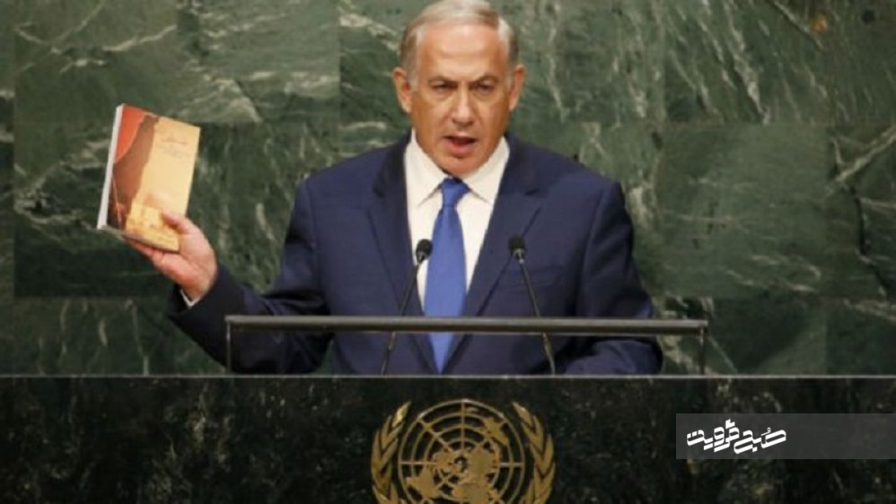 نتانیاهو در سازمان ملل کدام کتاب ایرانی را معرفی کرد؟+ تصویر