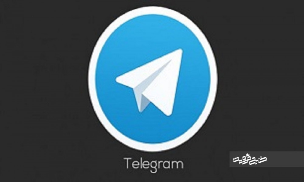 فیلتر تلگرام راه حل نیست/ نمی‌توانیم مانع فعالیت شبکه‌های اجتماعی شویم