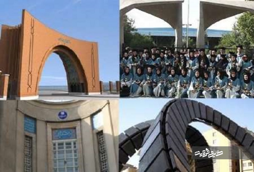 معرفی ۲۰ دانشگاه برتر کشور در علوم انسانی/ دانشگاه تهران در صدر