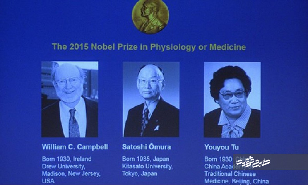 برندگان نوبل پزشکی ۲۰۱۵ معرفی شدند
