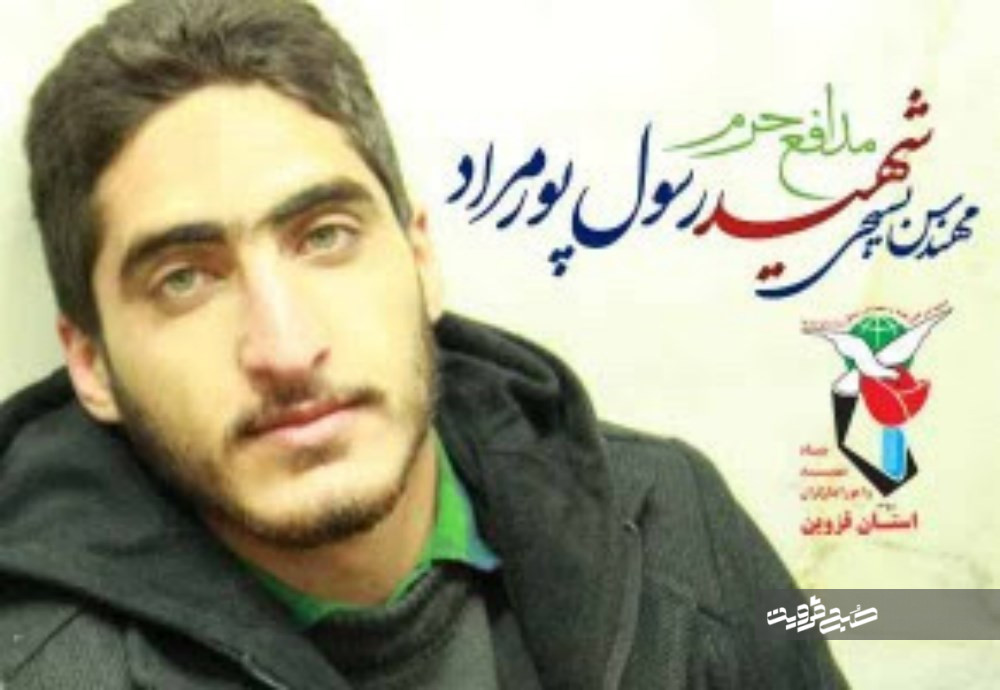  اولین شهید مدافع حرم استان قزوین فردا تشییع می‌شود 