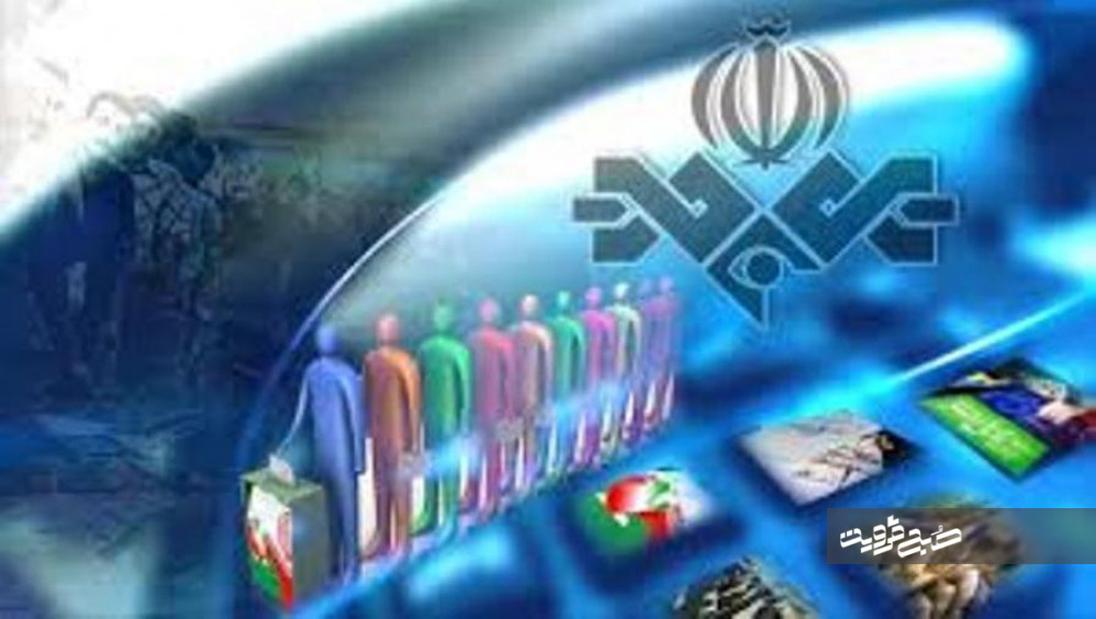 سنگ تمام تلویزیون در روز عید سعید فطر