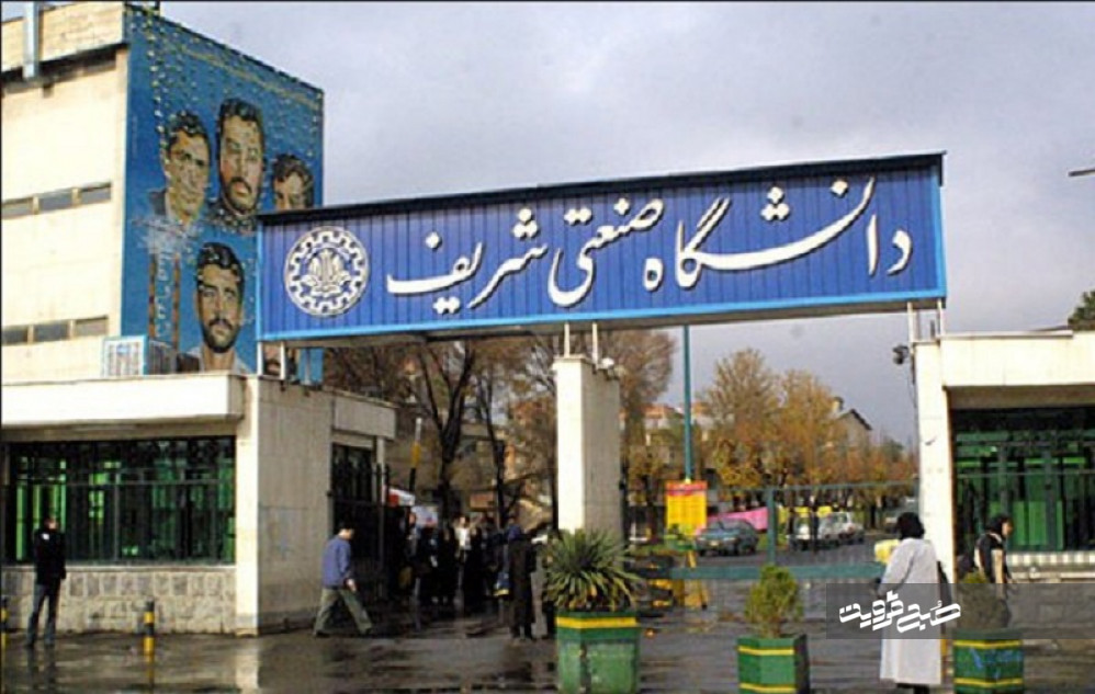 گروه های دانشجویی دانشگاه شریف به مدیریت مراسم ۱۶آذر اعتراض کردند