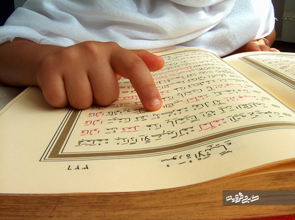 مسابقه کتابخوانی «خانواده و حقوق فرزندان از منظر قرآن» برگزار می‌شود