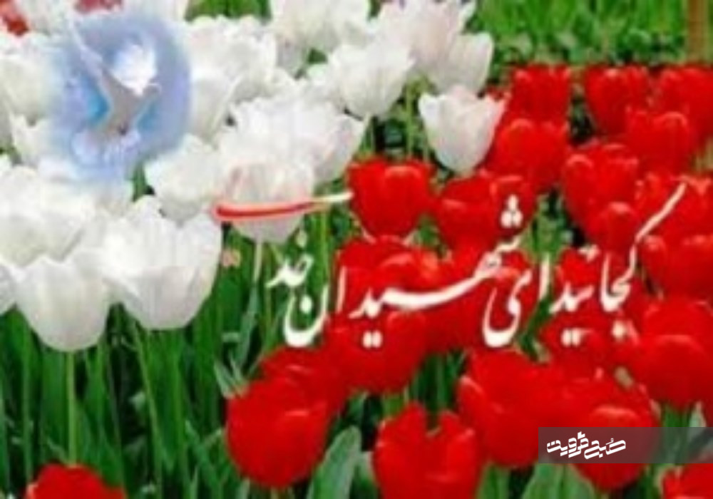 مراسم گرامیداشت شهدای خرداد ماه قزوین برگزار می‌شود 