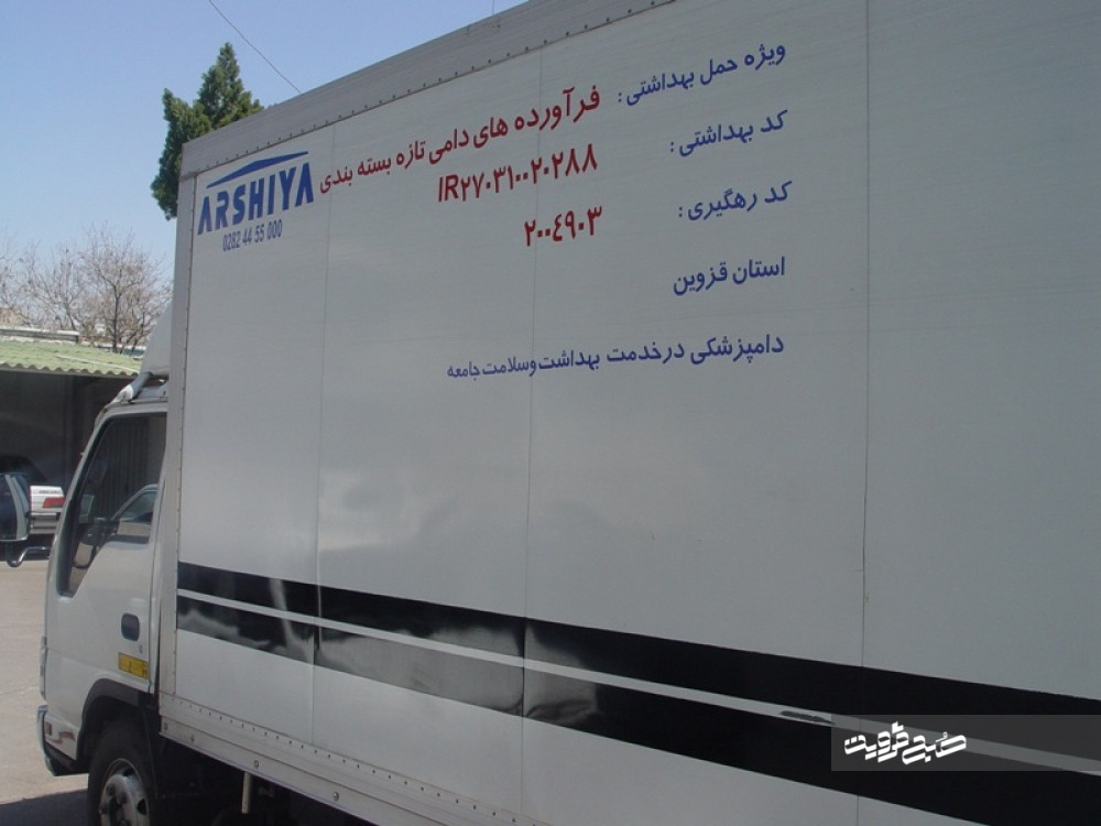 صدور ۳۶هزار گواهي حمل بهداشتي دام و فراورده هاي خام دامي در قزوین