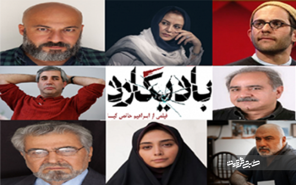 استقبال مردم قزوین از اکران فیلم بادیگارد در سینماهای استان