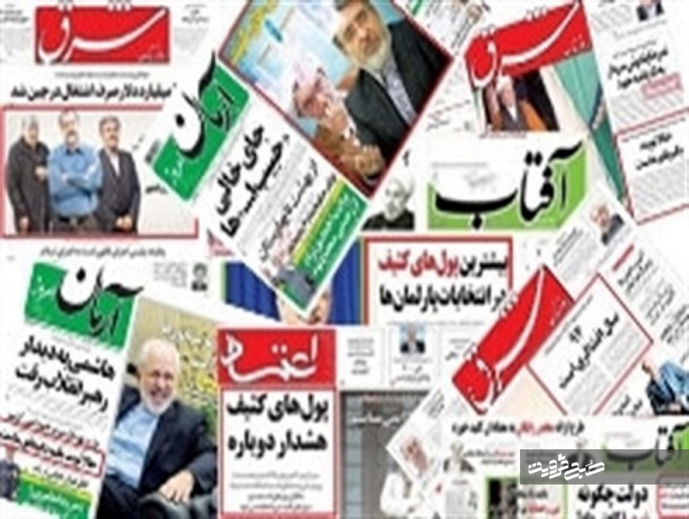 دروغ‌مشترک روزنامه‌های حامی دولت درباره نرخ تورم +تصاویر