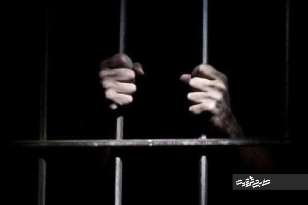 ۶۸ زندانی در تاکستان با کمک خیرین آزاد می‌شوند 