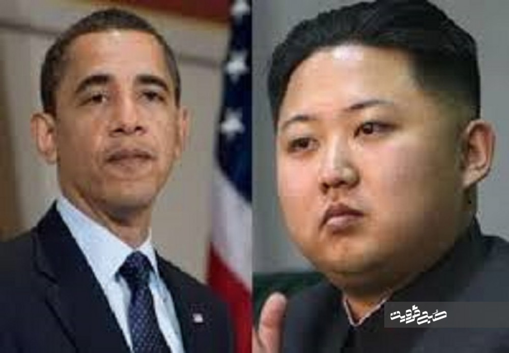 کره‌شمالی;اوباما به زباله‌دان تاریخ سپرده می‌شود