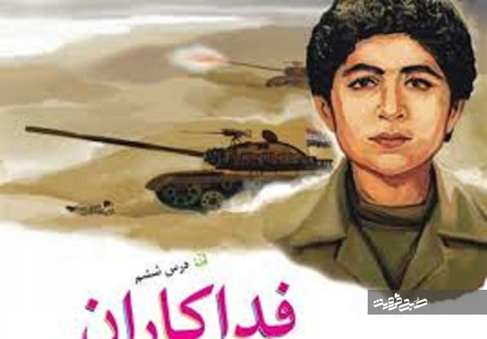 توضیحات آموزش و پرورش درباره بازگشت زندگی‌نامه شهید فهمیده به کتاب پایه ششم