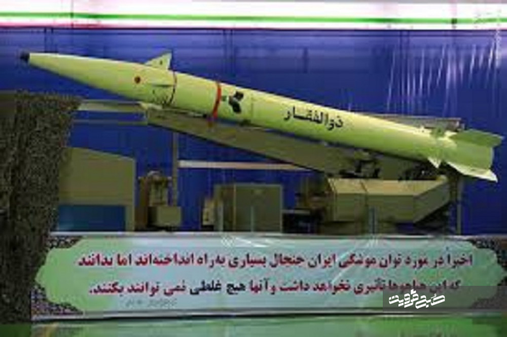 جینز دیفنس; نمایش نمونه‌های مختلف موشک «ذوالفقار» در ایران