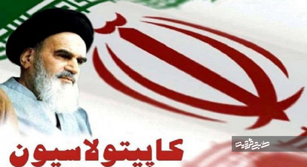 چرا آمریکایی‌ها مصمم به احیای کاپیتولاسیون در ایران شدند؟