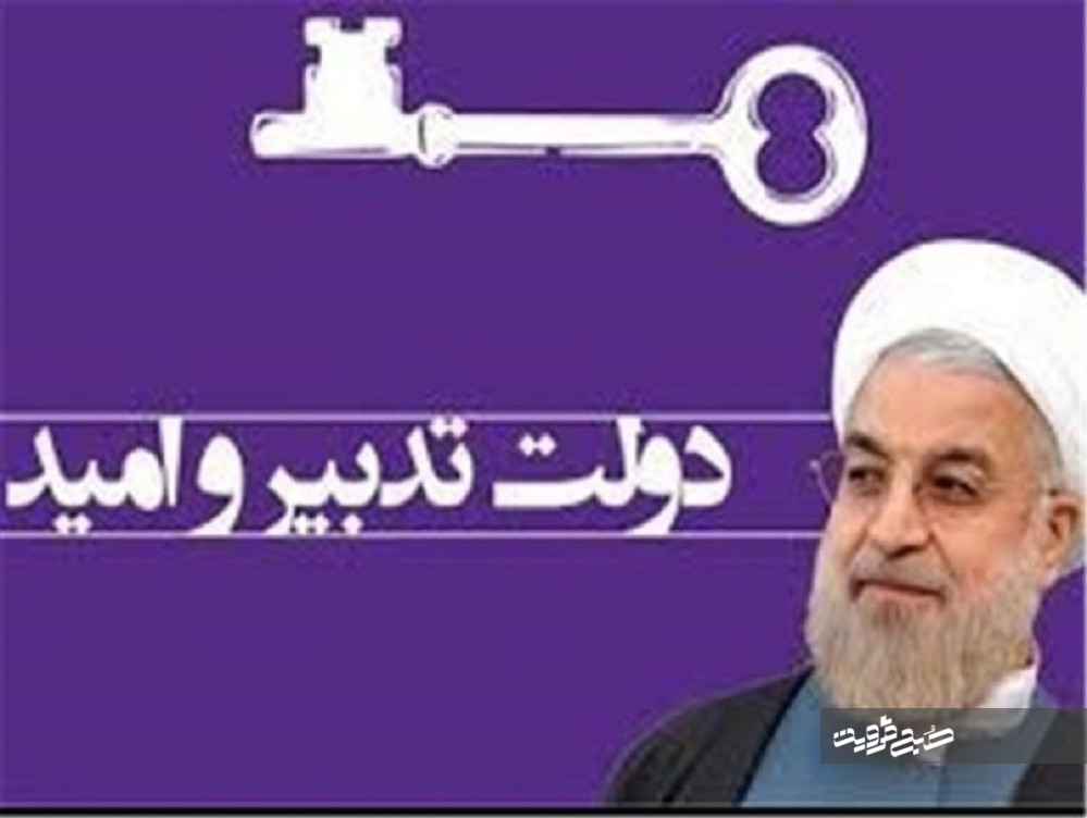 آرایش ستادهای انتخاباتی حسن روحانی در فضای مجازی/ تخریب جناح انقلابی کشور توسط ۳۱۰ کانال تلگرامی و صفحه اینستاگرام حامی روحانی+ تصاویر