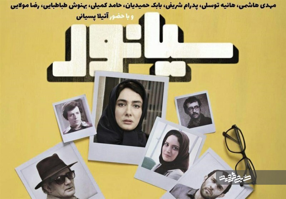 عاشقانه ای سیاسی/ "سیانور" روایتی جذاب از دهه ۵۰ تاریخ ایران