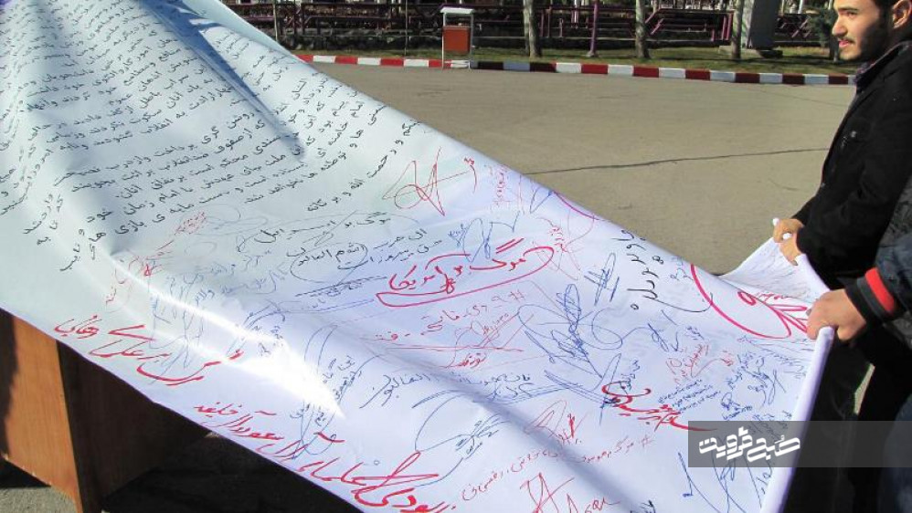 امضای طومار محکومیت فتنه ۸۸ توسط دانشجویان دانشگاه آزاد قزوین+تصاویر