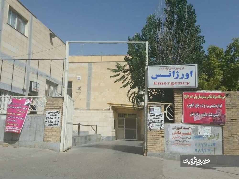 نارضایتی مردم شهرستان آبیک از خدمات‌دهی بیمارستان ولیعصر(عج) 