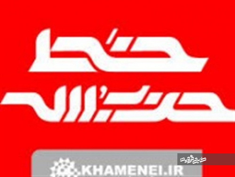 حسینیه‌ای که دشمن از آن سیلی محکم خورد +دانلود