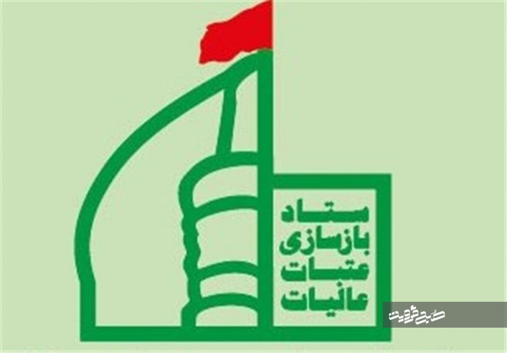 شورای فنی ستاد بازسازی عتبات قزوین تشکیل شد 