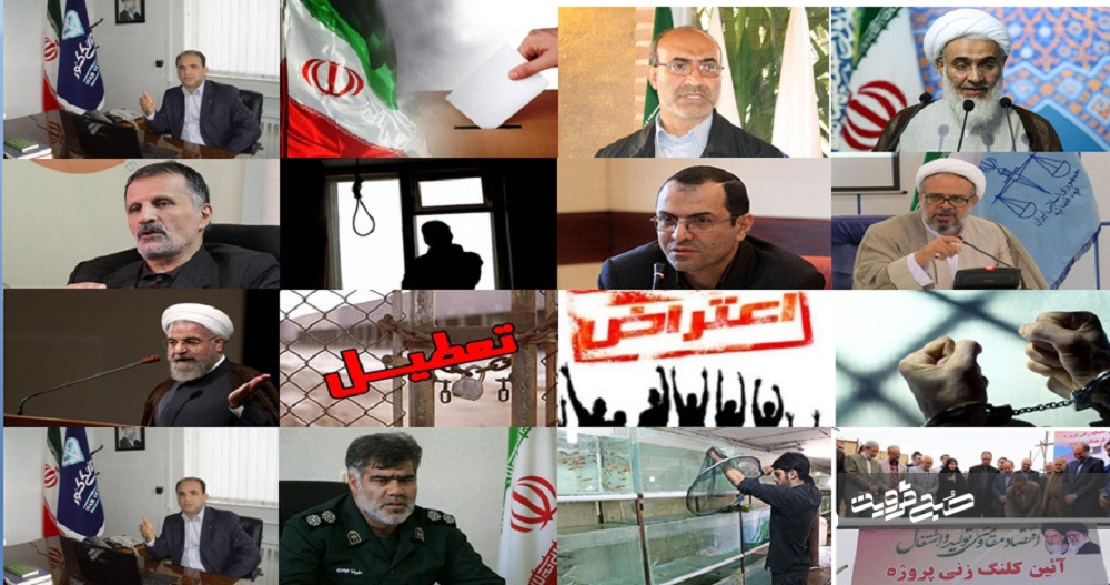 میتینگ انتخاباتی روحانی با پول بیت‌المال و خودکشی جوانی در اقبالیه