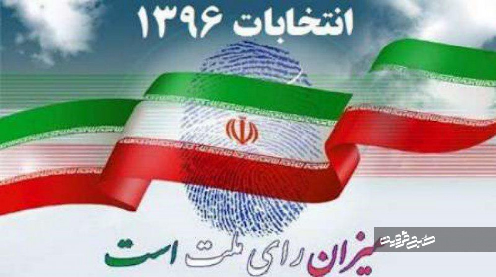 عکس/ برگ رای انتخابات ریاست جمهوری ۹۶ در خارج از کشور