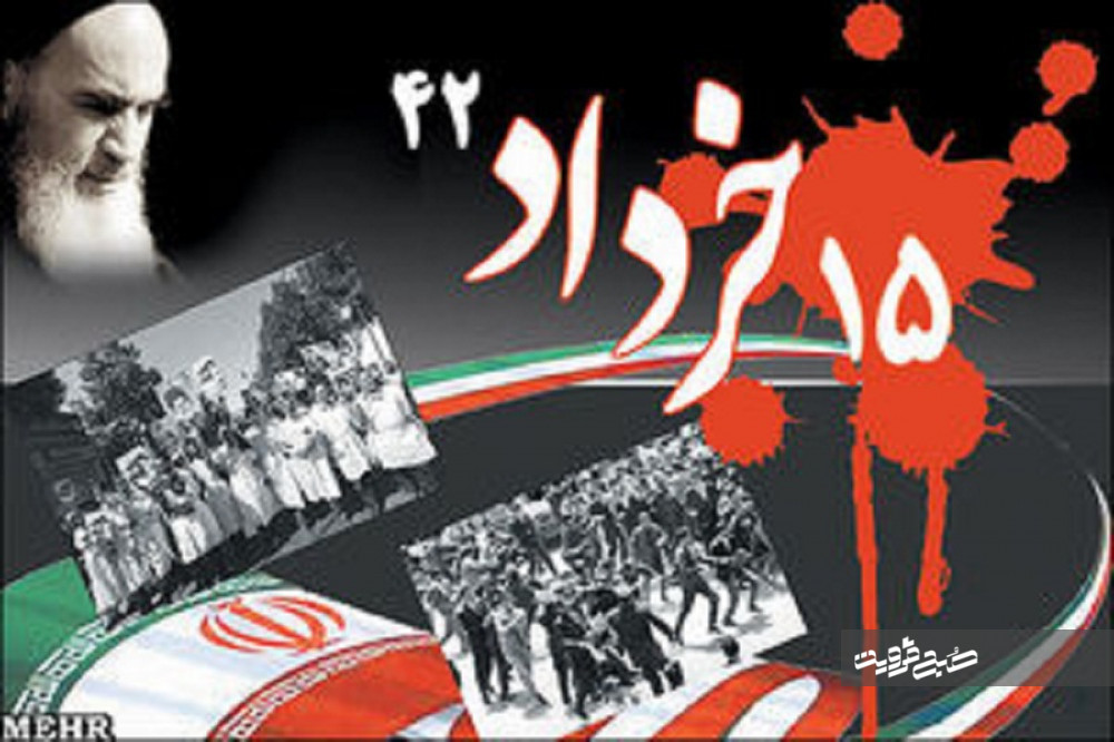 قیام ۱۵ خرداد، سرآغاز نهضت اسلامی