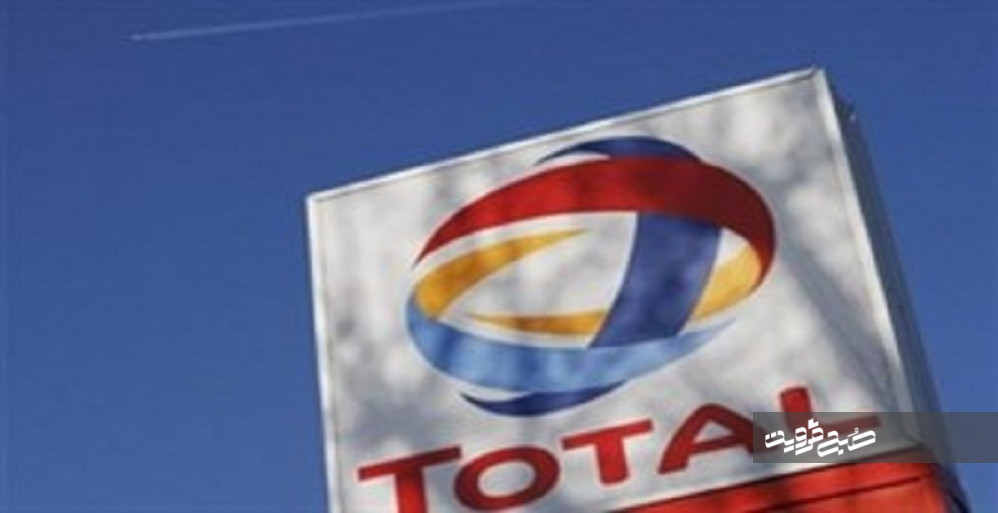 شرکت توتال اطلاعات نفتی را دزدید و رفت!