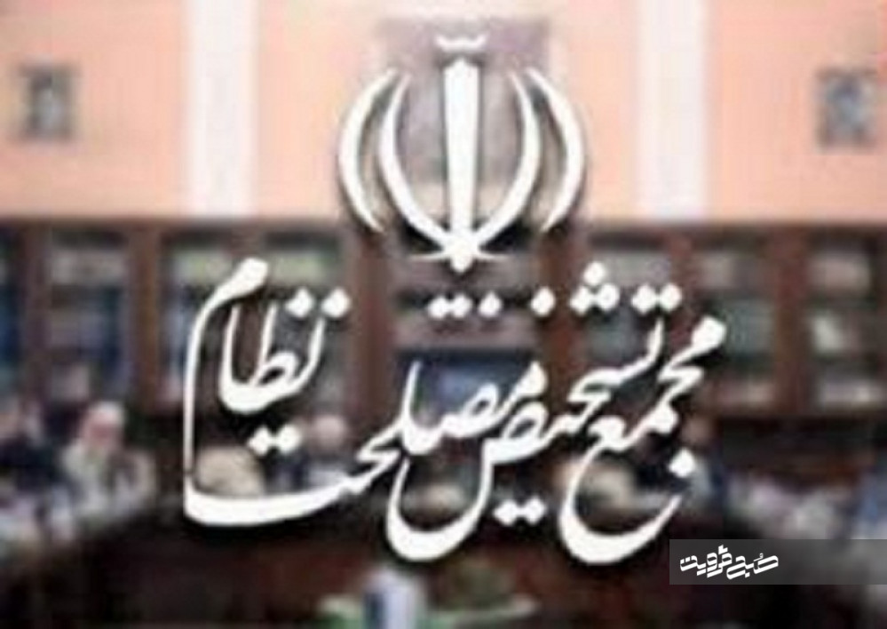 برگزاری اولین جلسه مجمع تشخیص به ریاست آیت‌الله آملی لاریجانی/ بررسی پیوستن ایران به برخی لوایح مرتبط با FATF