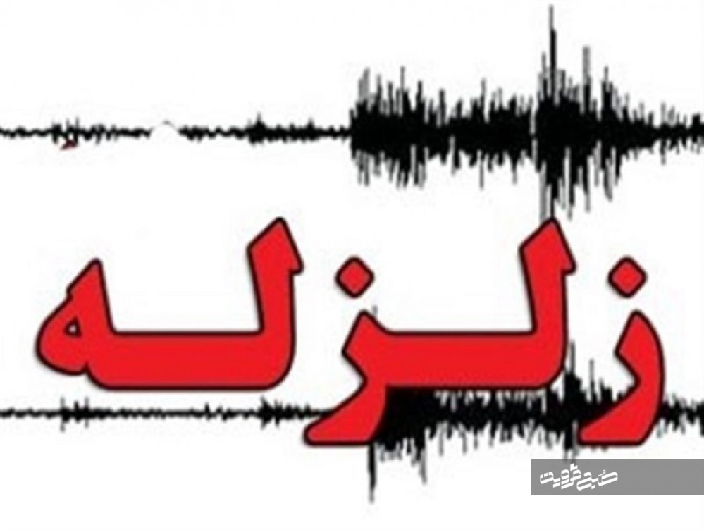 زلزله ۴.۳ ریشتری بیخ گوش پایتخت نشینان