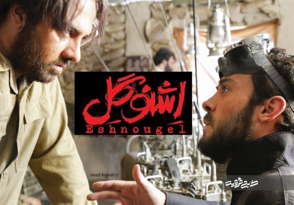 فیلم "اشنوگل" در سینما بهمن اکران می‌شود