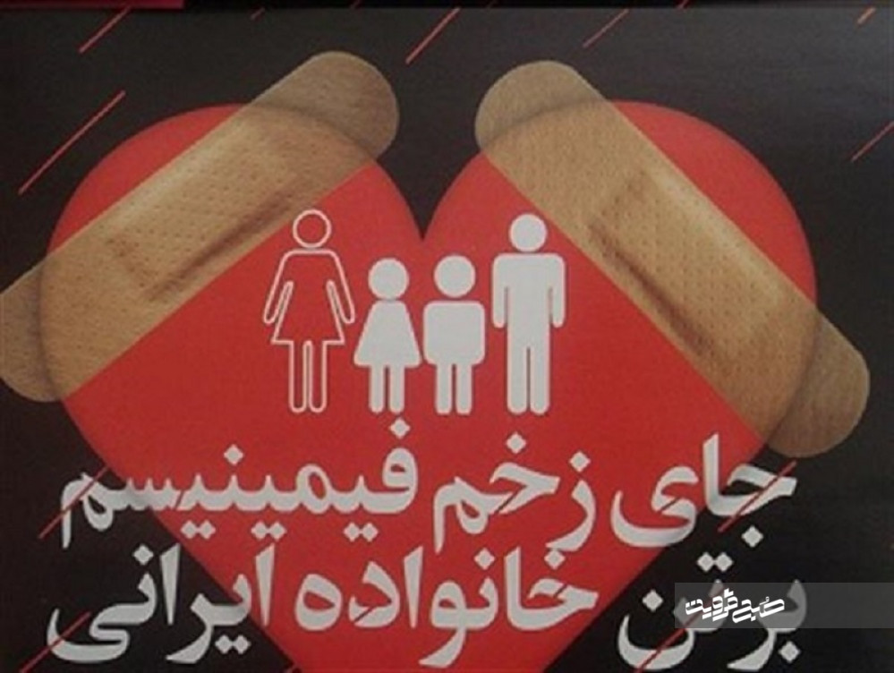 فعال امور زنان در قزوین مبانی ارزش‌های اسلام را زیر سوال برد/ زنان پس از ازدواج بامحرومیت سفر بدون اجازه همسر روبرو هستند!!!!