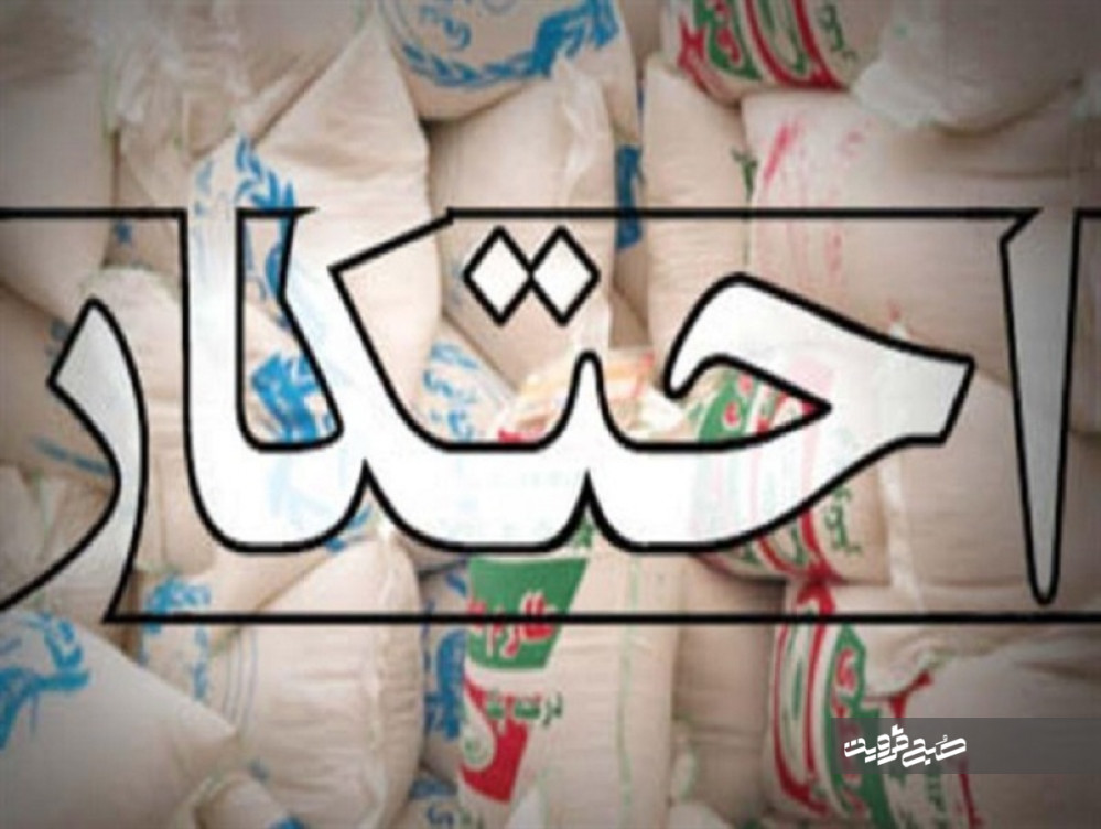 هشتگ "مردم_علیه_احتکار" ترند اول توئیتر فارسی شد+تصاویر
