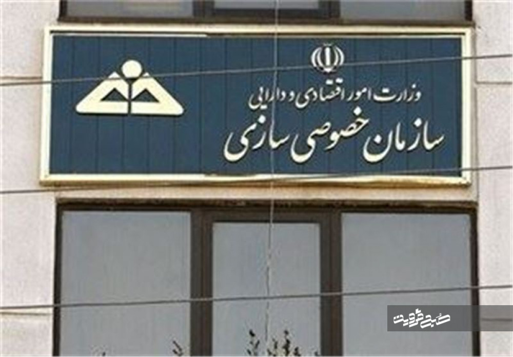 استعفای پوری حسینی از ریاست سازمان خصوصی‌سازی