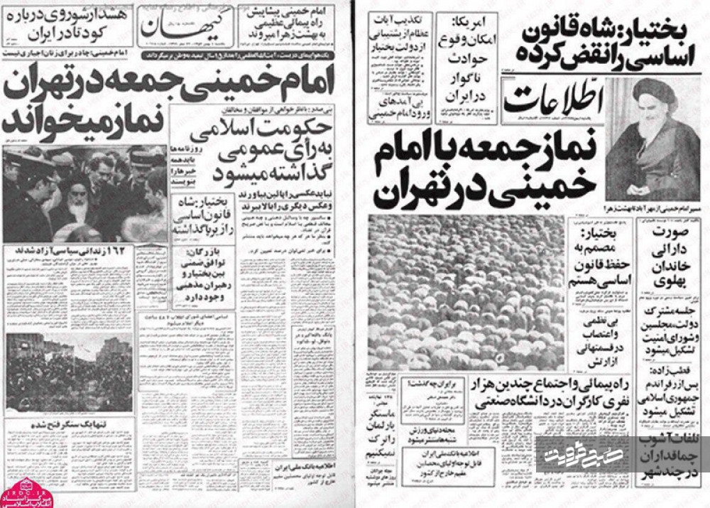 «امام خميني در تهران نماز مي‌خواند» تیتر اول روزنامه‌ها شد