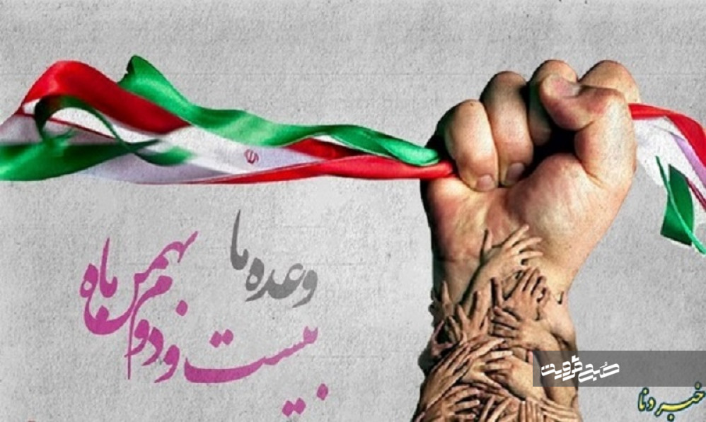 مسيرهاي راهپيمايي ۲۲ بهمن در استان قزوين اعلام شد