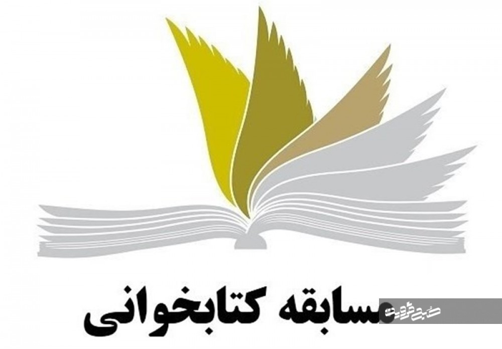مسابقه فرهنگی "امام در سنگر نماز" در قزوین برگزار می‌شود