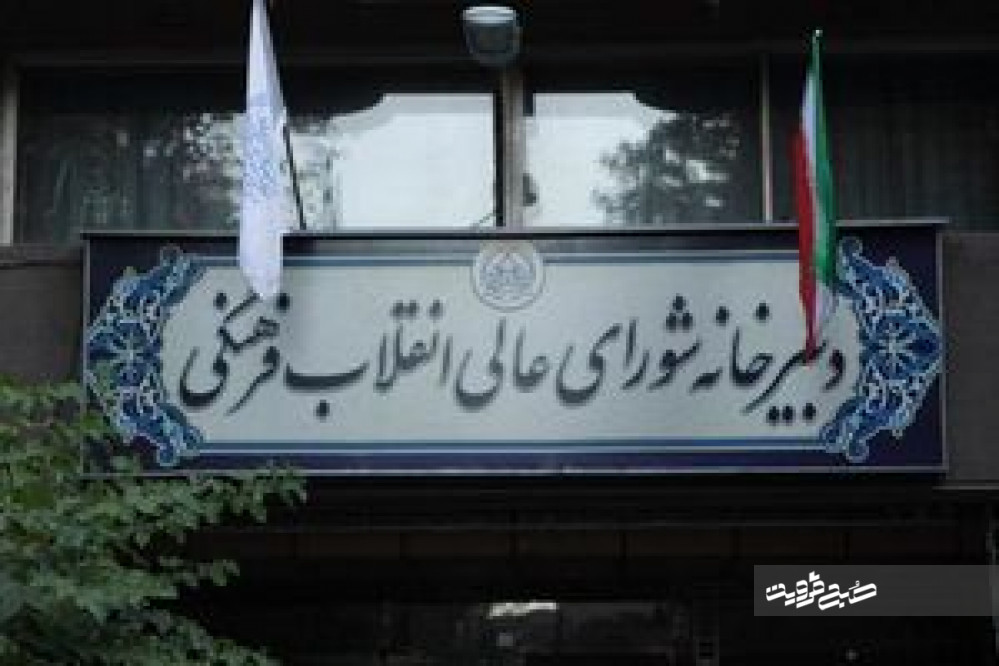 قفل «روحانی» بر شورای عالی انقلاب فرهنگی