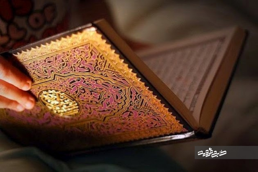انس با قرآن بهترین وسیله برای نجات از فتنه‌هاست/ قزوین در حوزه فعالیت‌های قرآنی حضور شایسته‌ای دارد
