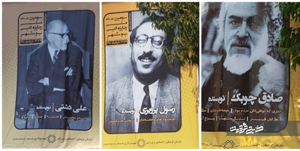 نصب تصاویر سناتورهای پهلوی در شهر بوشهر +عکس