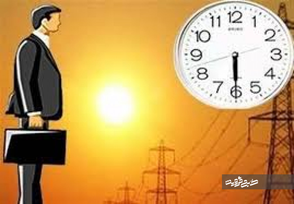 تغییر ساعات کاری ادارات قزوین در تابستان اعلام شد