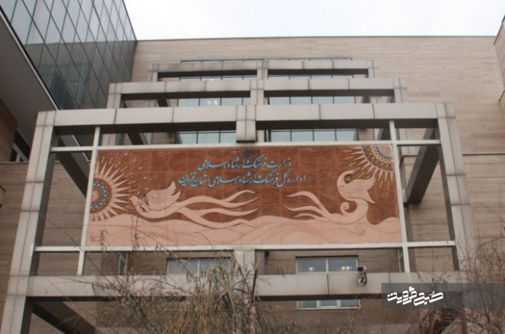 رأی دادگاه مسـٔولان اسبق اداره کل فرهنگ و ارشاد استان قزوین صادر شد