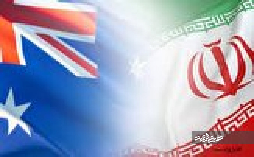 دانشجوی نخبه ایرانی مقیم استرالیا آزاد شد