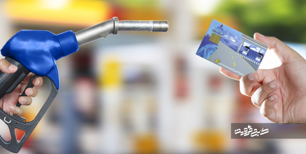 مروری بر سهمیه بندی بنزین، کارت سوخت و افزایش چندبرابری قیمت!