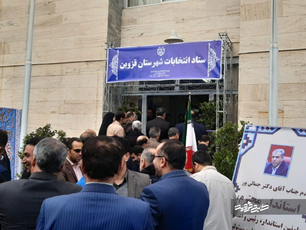 ستاد مرکزی انتخابات در قزوین افتتاح شد