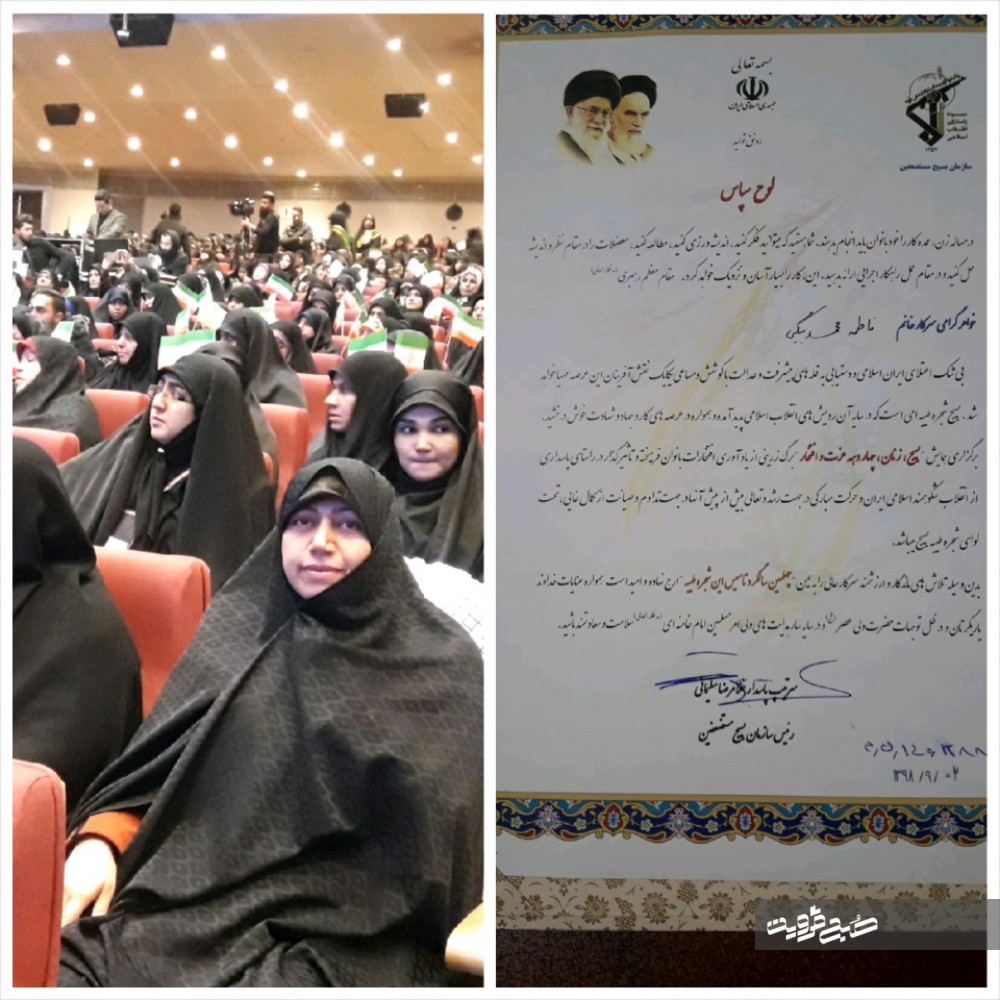 دبیر بنیاد عفاف و حجاب قزوین به عنوان ۴۰ بانوی نخبه بسیجی کشور معرفی شد