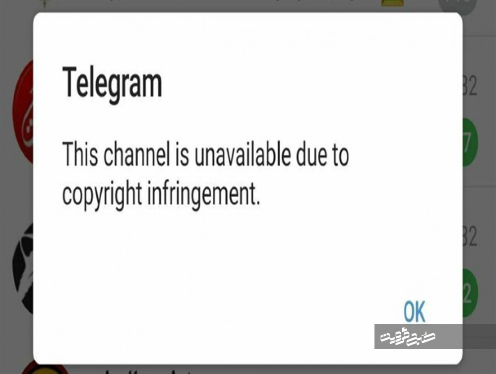 کانال تلگرامی معاند «راسویاب» از دسترس خارج شد