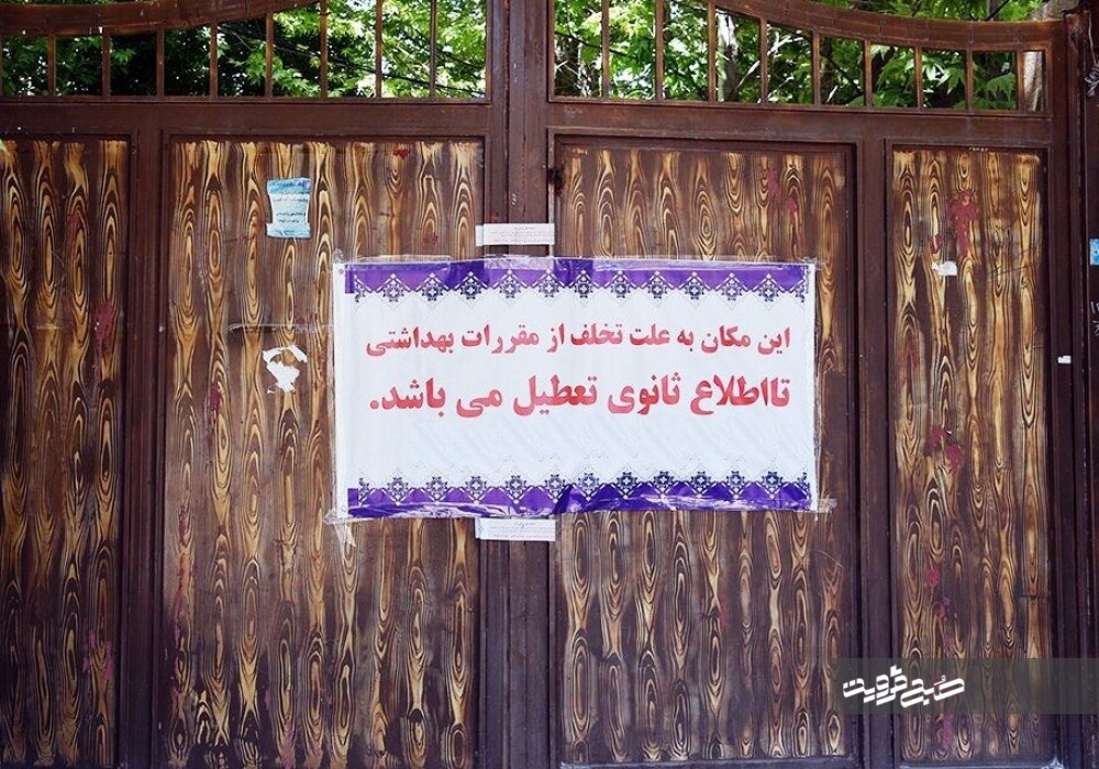 یک تالار پذیرایی در قزوین مهر و موم شد