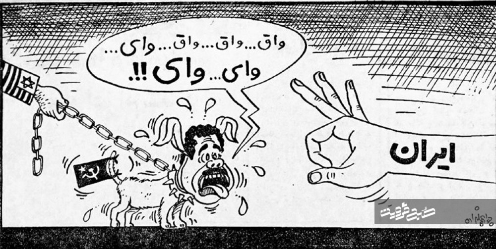 نخستین کاریکاتورها بعد از تجاوز صدام به ایران + تصاویر