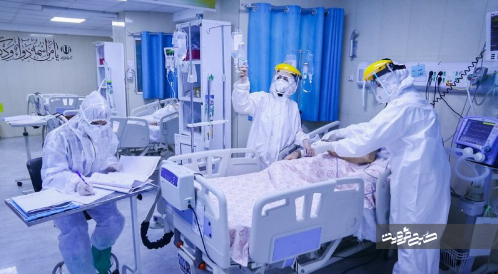 کاهش ۲۰درصدی پذیرش بیماران کرونایی در قزوین/ ۱۱بیمار جان باختند