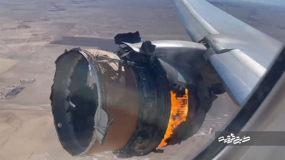 تکه تکه شدن موتور یک هواپیمای مسافربری در آسمان آمریکا